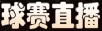 小九直播
